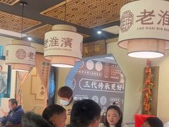 -老淮滨-蚌埠非遗小吃(淮河路店)