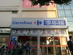 -家乐福(古北店)