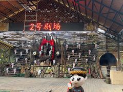 -海南槟榔谷黎苗文化旅游区