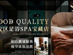 -霖公馆SPA·足道(普善路店)