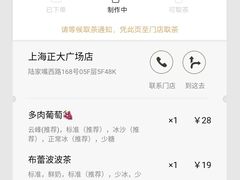 -喜茶(上海正大广场店)