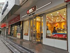 门面-凯司令(蒙自路店)