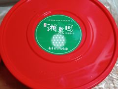 -湘菜园·现炒土菜(六纬路店)