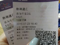 -中影国际影城(华发商都CINITY店)