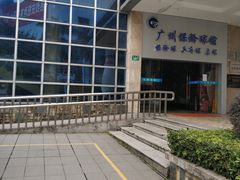 -广州保龄球馆(广州天河体育中心店)