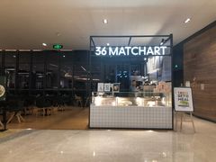 门面-36抹茶·千层与鲜果茶(欢乐海岸店)
