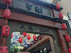 -歹街(金成店)