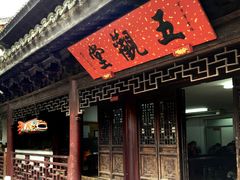 -无锡惠山寺