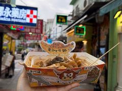 -老day牛杂(官也街总店)