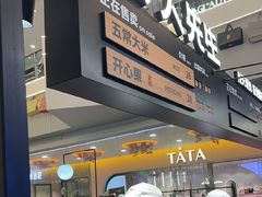 -野人先生Gelato(上海长宁龙之梦店)