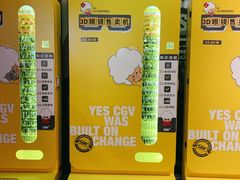 -CGV影城(壹方城IMAX店)