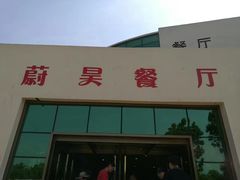 -武清南湖绿博园