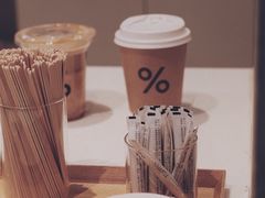 -% Arabica阿拉比卡咖啡烘焙工坊