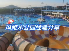 -上海玛雅海滩水公园