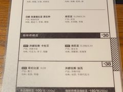 菜单-来回·咖啡(天河南店)