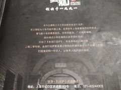 -金龙·打边炉(南京西路店)