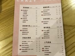 菜单-莓超疯