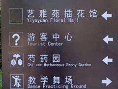 -丰台花园