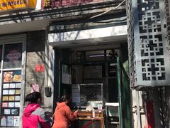 门面-天泽祥·鼓楼馒头(鼓楼店)