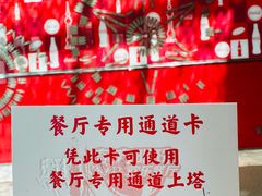-东方明珠·可口可乐欢乐餐厅