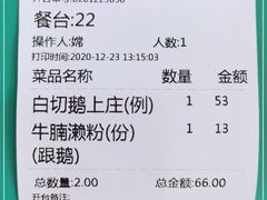-牛恒濑粉
