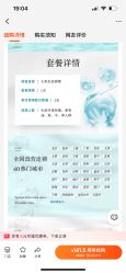 -碧莲盛·脱发养发中心