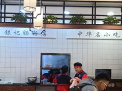 大堂-银记肠粉店(赤岗店)