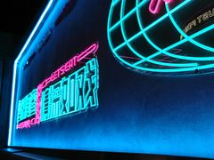 -燥次·烧烤酒场(万象城店)