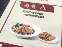 -康师傅私房牛肉面(北京南站店)