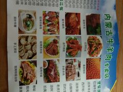 -内蒙古牛羊肉特色美食(后海滨路店)