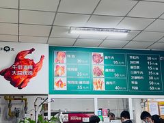 -大益烤鸡