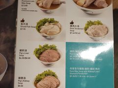 菜单-松發肉骨茶(先得坊店)