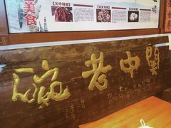 -关中老碗(建工路店)