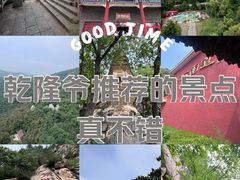 -天津盘山风景名胜区