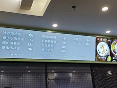 -文昌邓记清补凉(西沙路店)