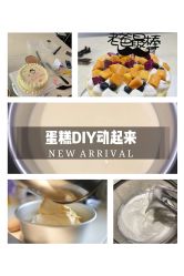 -小星星DIY创意蛋糕