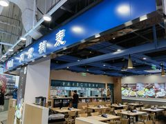 -真食净香居·内蒙烧麦(亚运村店)