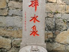 -青岛崂山太清宫