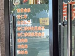 -谢怀亮芝麻茶