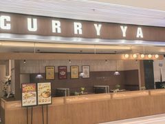 -CURRY YA 熟成咖哩專門店(深圳湾万象城店)