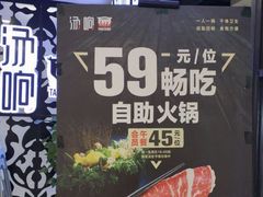 -汤响自助回转火锅百汇(乐峰广场店)