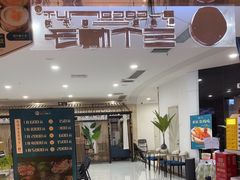 -三个椰子·现砍椰子鸡(金源CBD店)