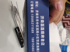 -清真磊磊烧烤