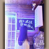 藏在昙华林街边的宝藏店铺
