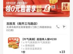 -吉胜克·汉堡炸鸡(南开三马路店)