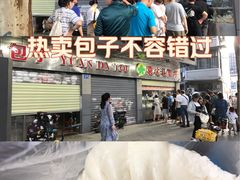 -袁大头包子(光华路店)