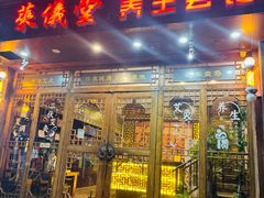 -莱仪堂艾灸经络养生馆(宜川路店)