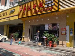 -牛记烩面(七星西路店)