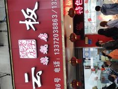 -章云板鸭(总店)