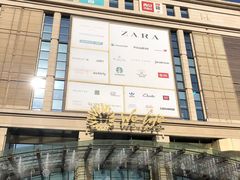 -远洋未来广场(育慧北路店)